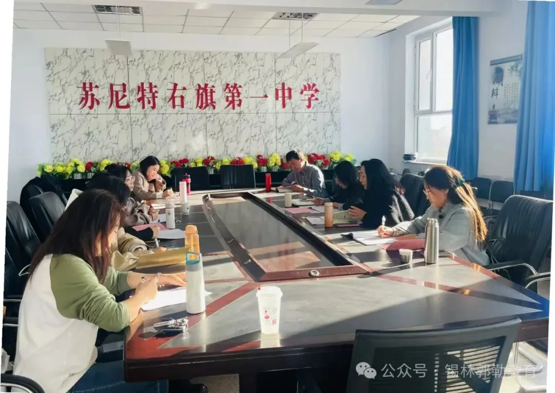 【聚焦】【关注中考】锡林郭勒盟教学指导团队赴基层开展中考备考支教活动 第13张