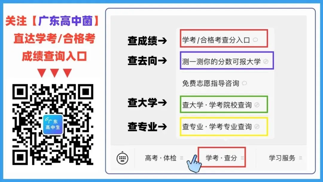中考取消历史道法闭卷考试?广州市教育局回应了! 第1张