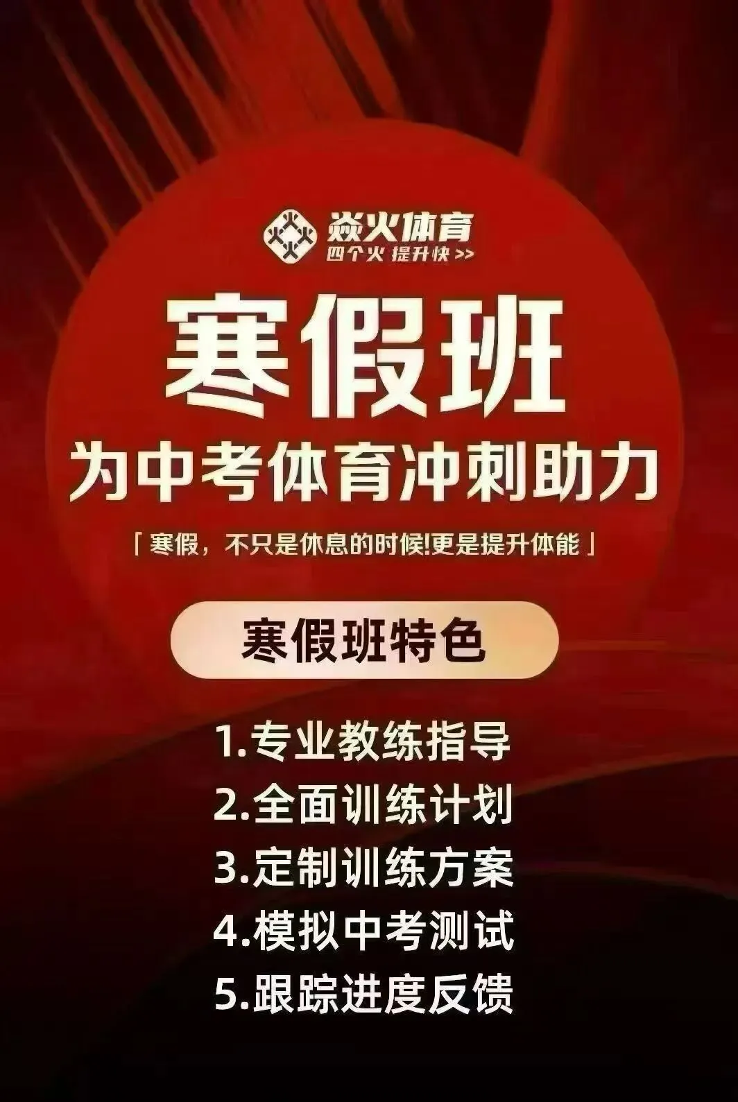 2026年杭州中考有新调整!体育新增一个考试项目 第4张