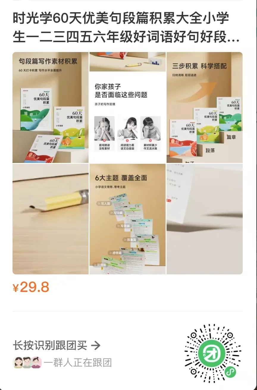 中考语文古诗词常识,100张试卷高频统计而成 第15张