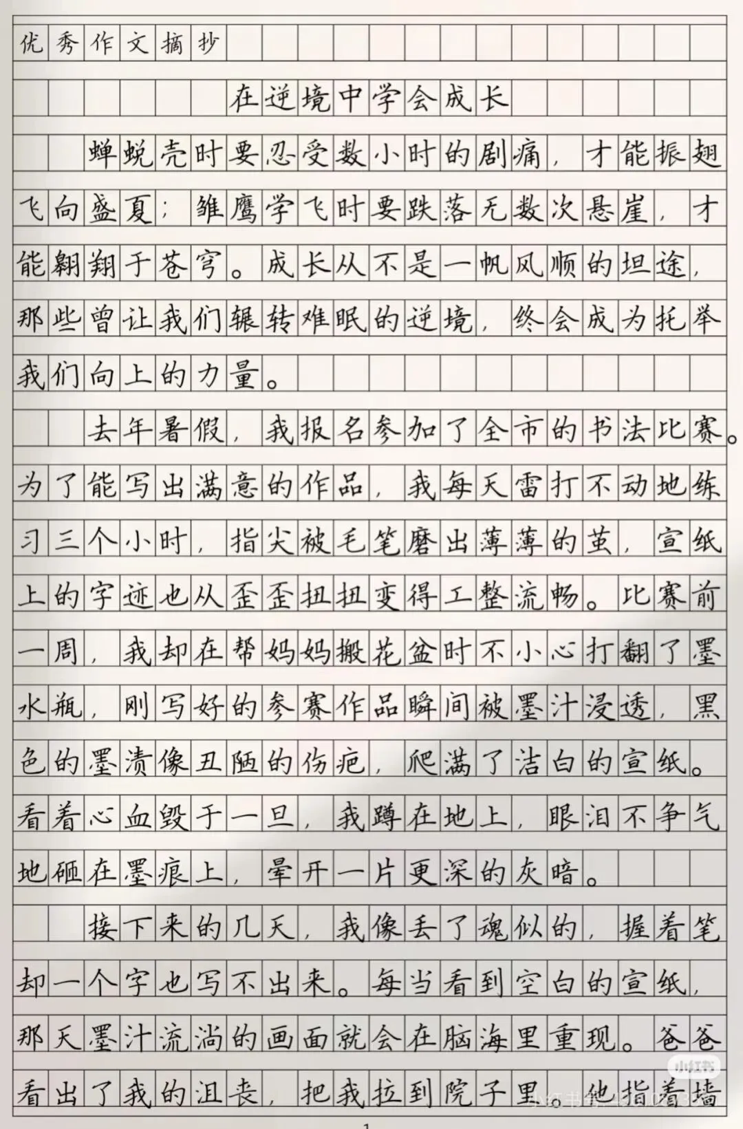 2026年中考语文作文高分技巧+5篇必背满分范文(可直接模仿) 第1张