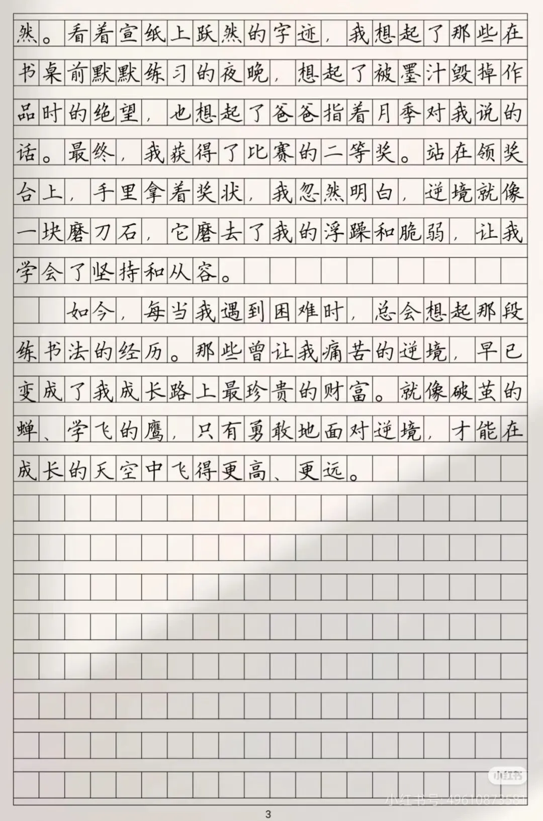 2026年中考语文作文高分技巧+5篇必背满分范文(可直接模仿) 第3张