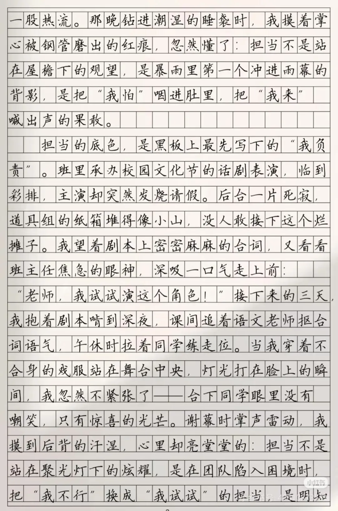 2026年中考语文作文高分技巧+5篇必背满分范文(可直接模仿) 第5张