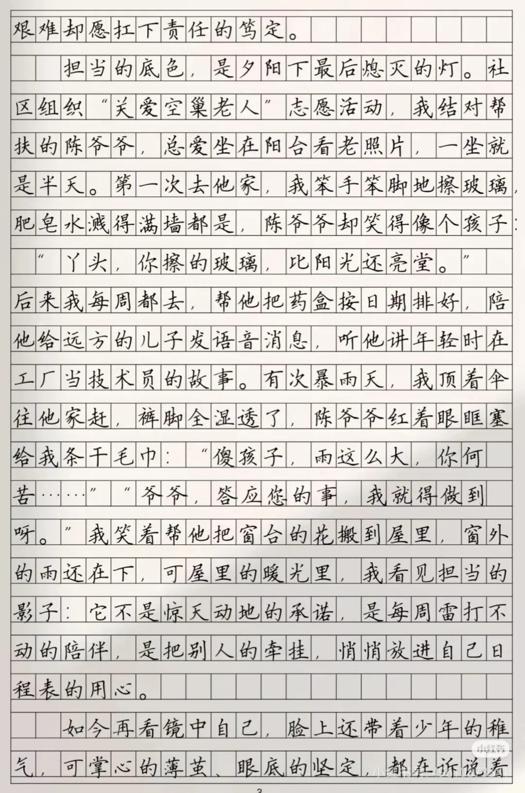 2026年中考语文作文高分技巧+5篇必背满分范文(可直接模仿) 第6张