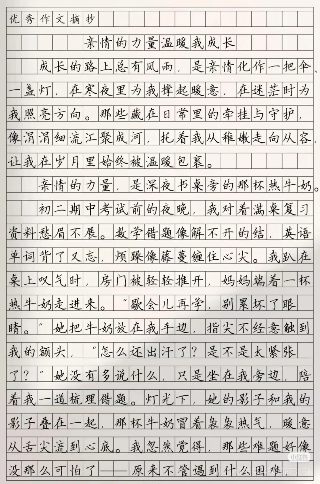 2026年中考语文作文高分技巧+5篇必背满分范文(可直接模仿) 第8张