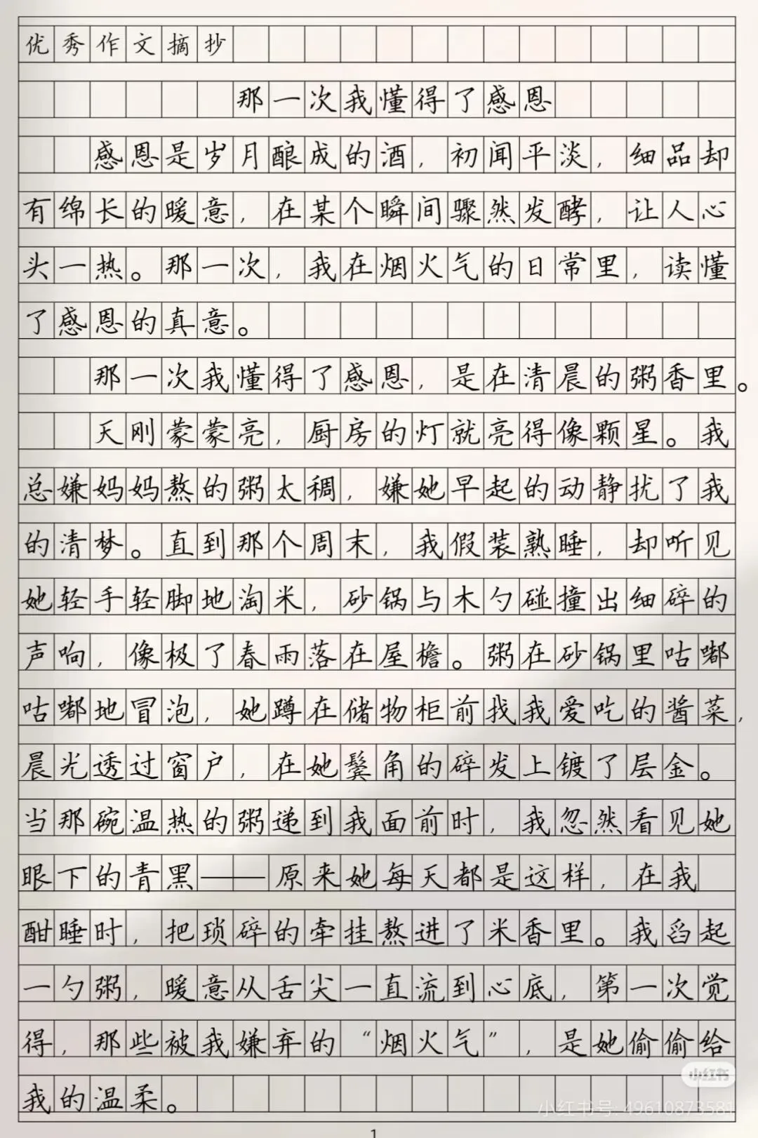 2026年中考语文作文高分技巧+5篇必背满分范文(可直接模仿) 第12张