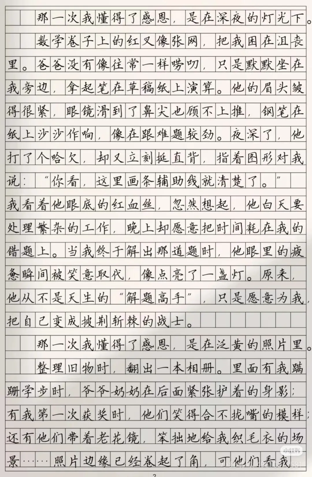 2026年中考语文作文高分技巧+5篇必背满分范文(可直接模仿) 第13张