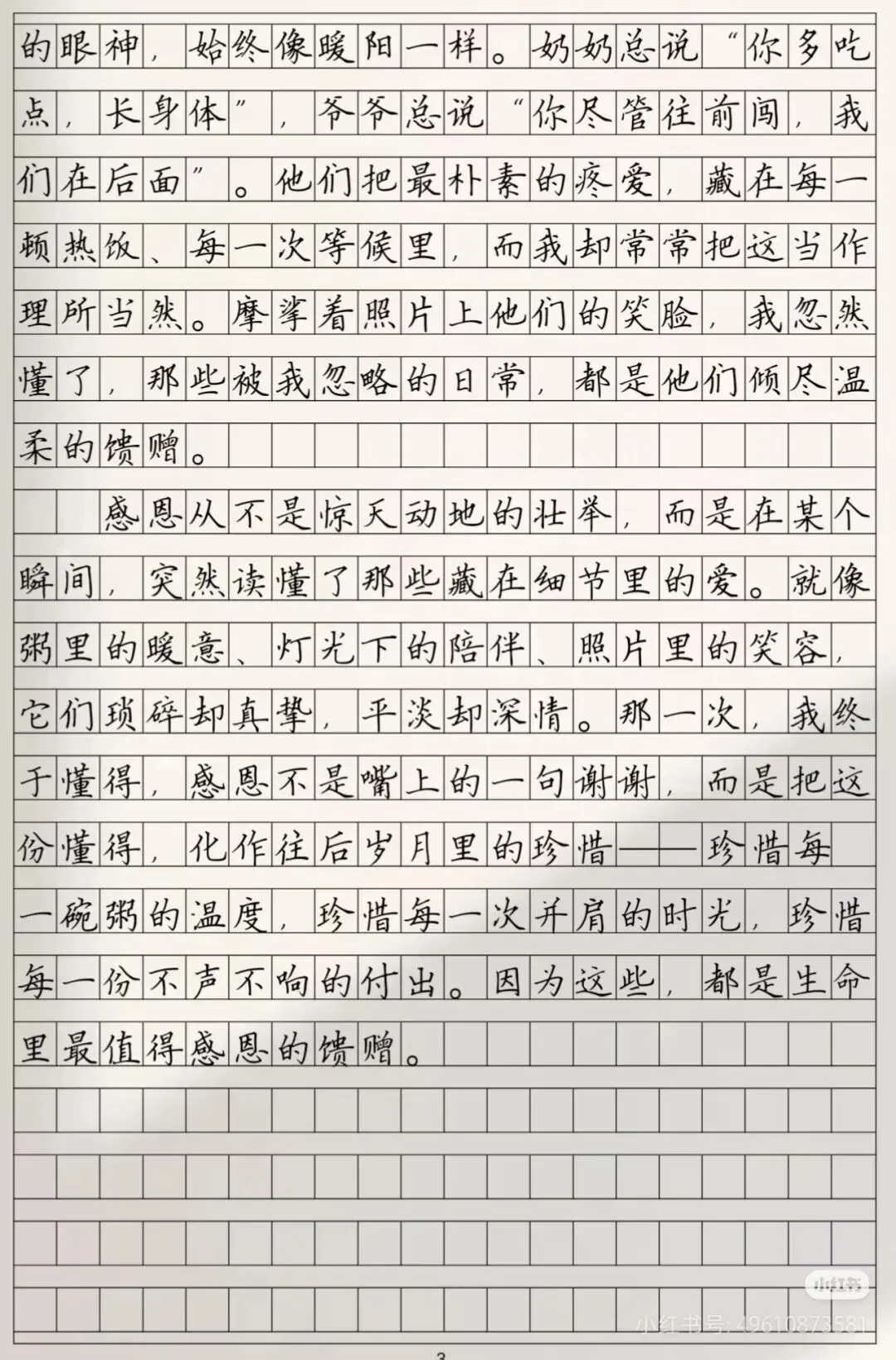 2026年中考语文作文高分技巧+5篇必背满分范文(可直接模仿) 第14张
