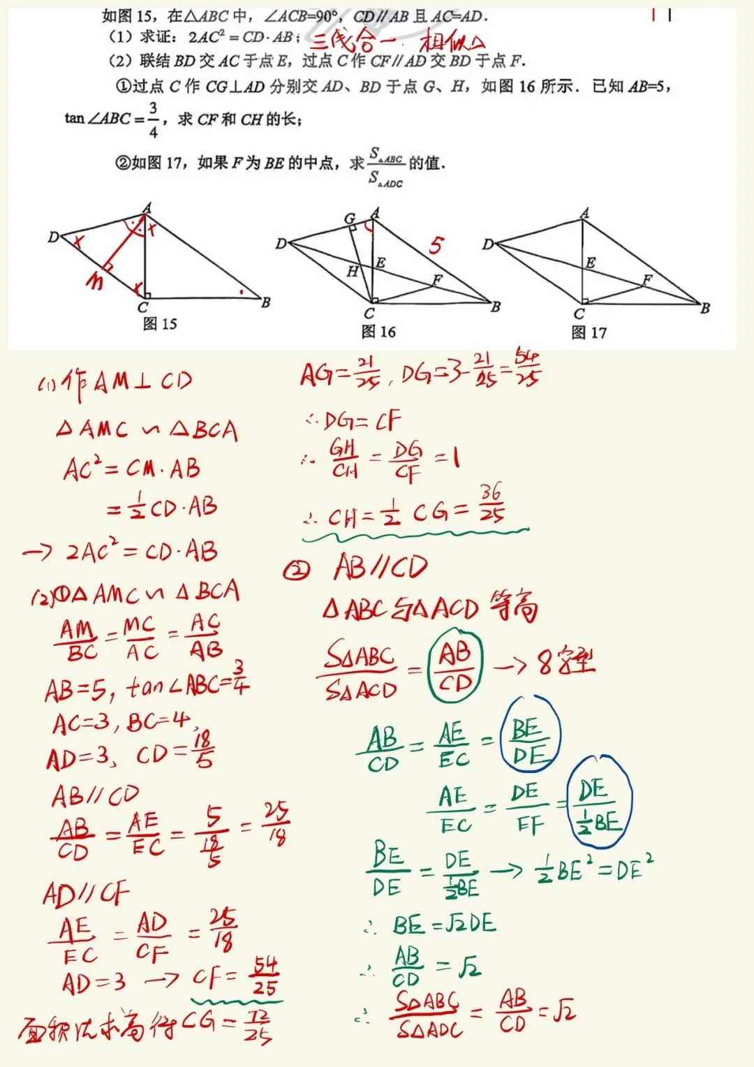 2026上海中考虹口数学一模解析 第7张