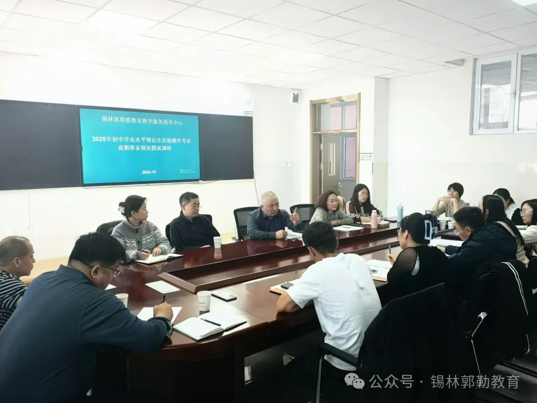 【聚焦】【关注中考】全盟实验室安全检查及2025年初中学业水平实验操作考试前期调研工作已陆续开展 第6张 【聚焦】【关注中考】全盟实验室安全检查及2025年初中学业水平实验操作考试前期调研工作已陆续开展 第6张