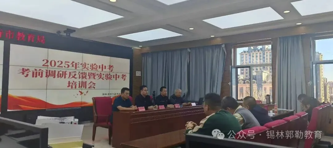 【聚焦】【关注中考】全盟实验室安全检查及2025年初中学业水平实验操作考试前期调研工作已陆续开展 第12张 【聚焦】【关注中考】全盟实验室安全检查及2025年初中学业水平实验操作考试前期调研工作已陆续开展 第12张