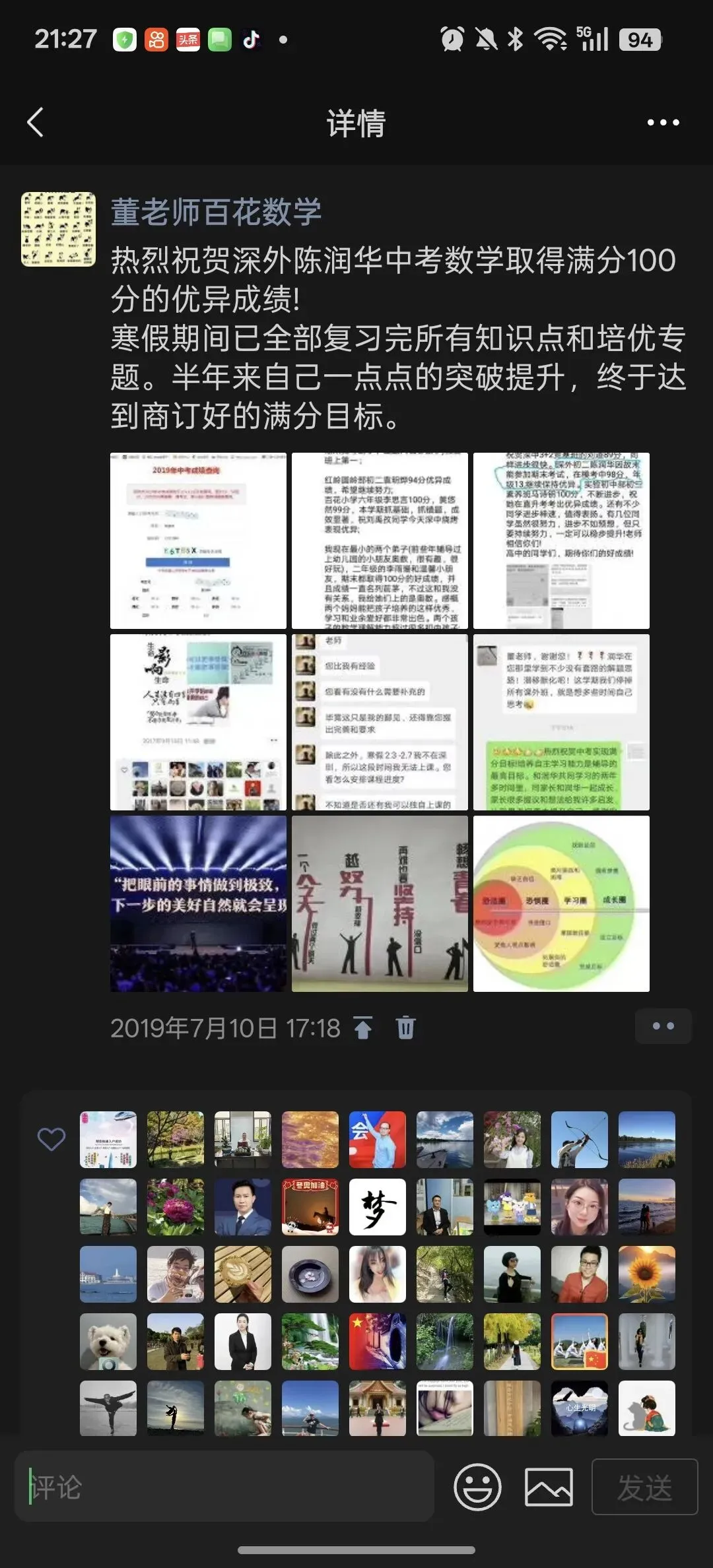 【深圳中考数学满分→保送清华读研|解密“学霸”的底层逻辑】 第2张 【深圳中考数学满分→保送清华读研|解密“学霸”的底层逻辑】 第2张