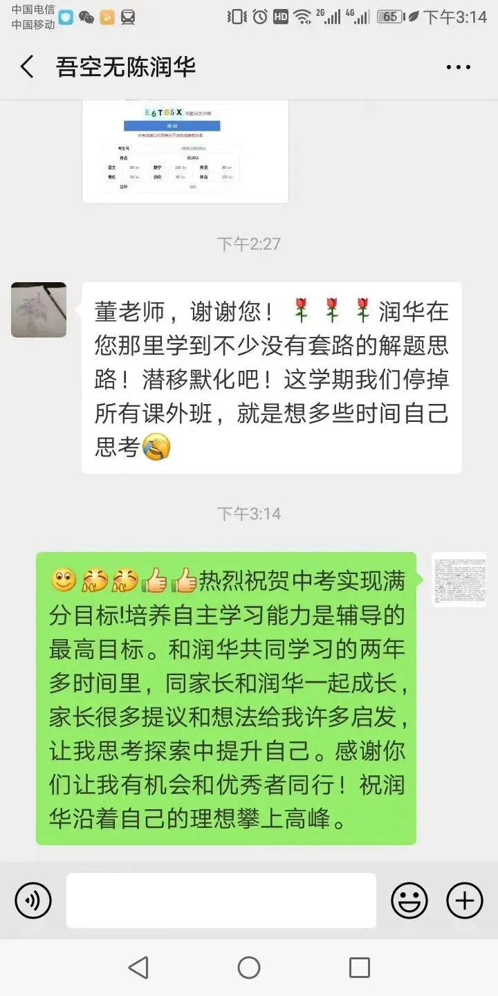 【深圳中考数学满分→保送清华读研|解密“学霸”的底层逻辑】 第3张 【深圳中考数学满分→保送清华读研|解密“学霸”的底层逻辑】 第3张