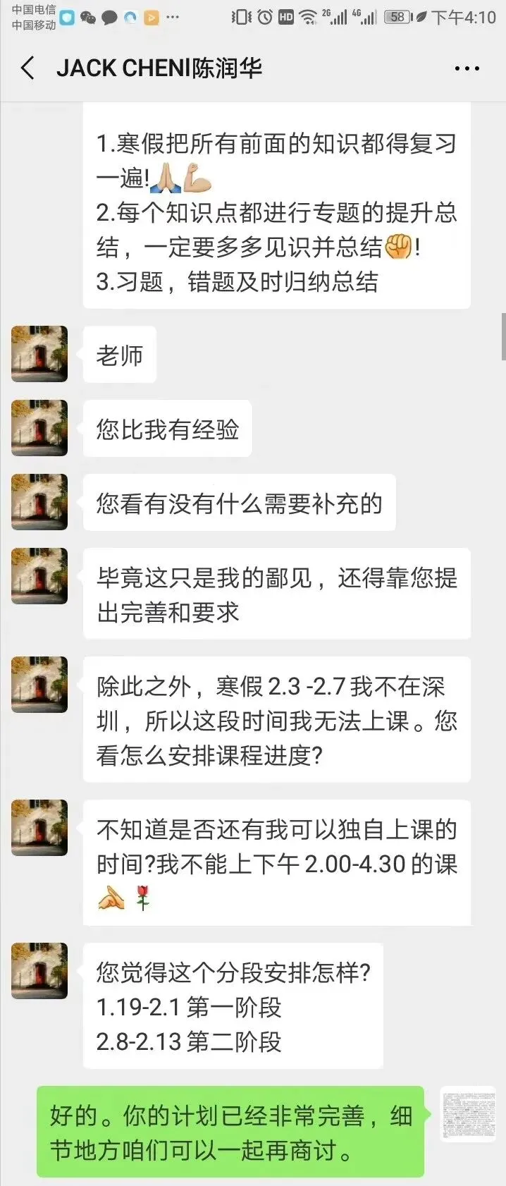 【深圳中考数学满分→保送清华读研|解密“学霸”的底层逻辑】 第4张 【深圳中考数学满分→保送清华读研|解密“学霸”的底层逻辑】 第4张