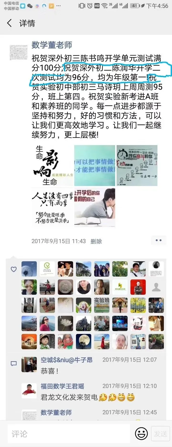 【深圳中考数学满分→保送清华读研|解密“学霸”的底层逻辑】 第5张 【深圳中考数学满分→保送清华读研|解密“学霸”的底层逻辑】 第5张
