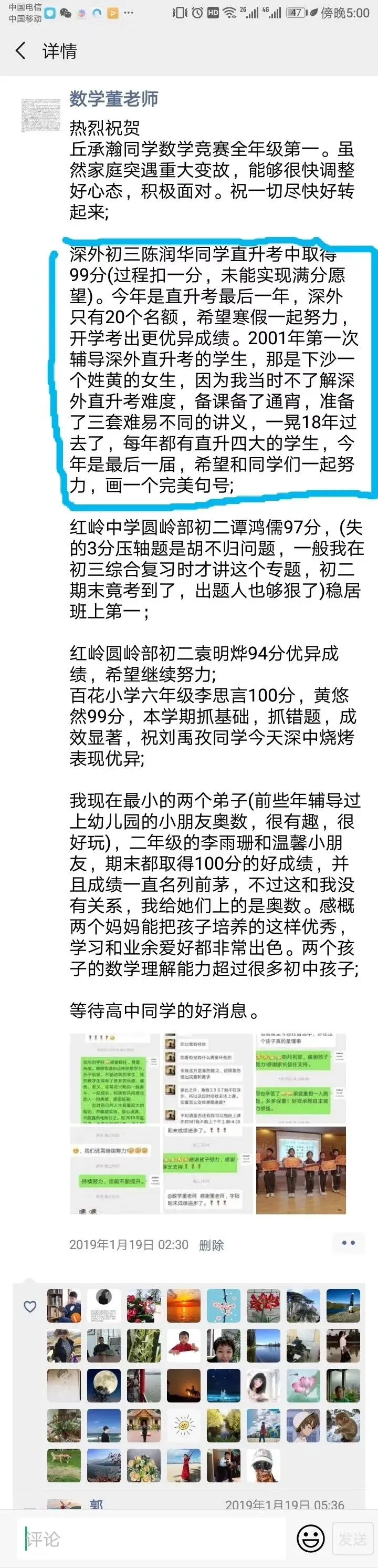 【深圳中考数学满分→保送清华读研|解密“学霸”的底层逻辑】 第6张 【深圳中考数学满分→保送清华读研|解密“学霸”的底层逻辑】 第6张