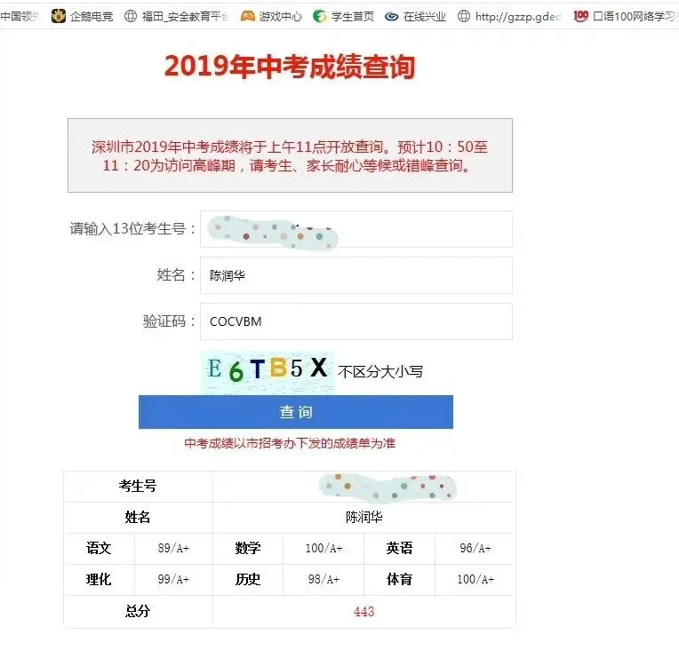 【深圳中考数学满分→保送清华读研|解密“学霸”的底层逻辑】 第7张 【深圳中考数学满分→保送清华读研|解密“学霸”的底层逻辑】 第7张