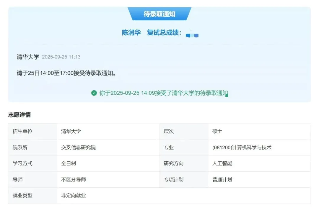 【深圳中考数学满分→保送清华读研|解密“学霸”的底层逻辑】 第11张 【深圳中考数学满分→保送清华读研|解密“学霸”的底层逻辑】 第11张