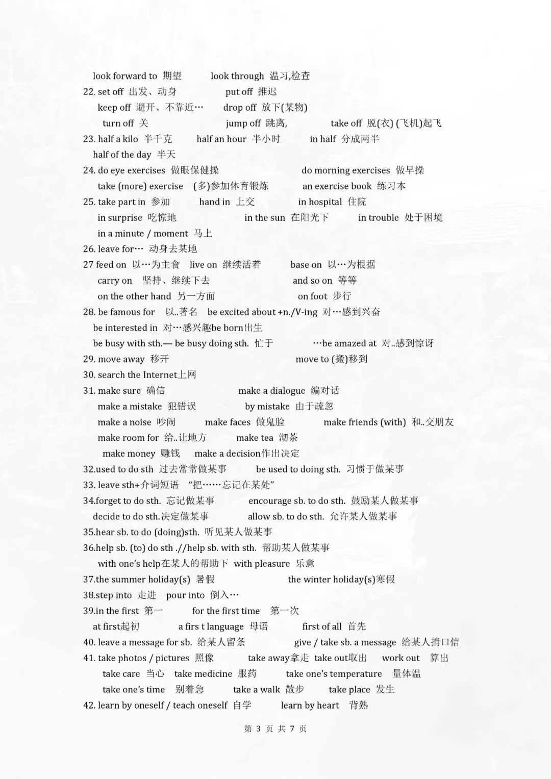 219-英语复习 中考英语重点短语归纳 第3张