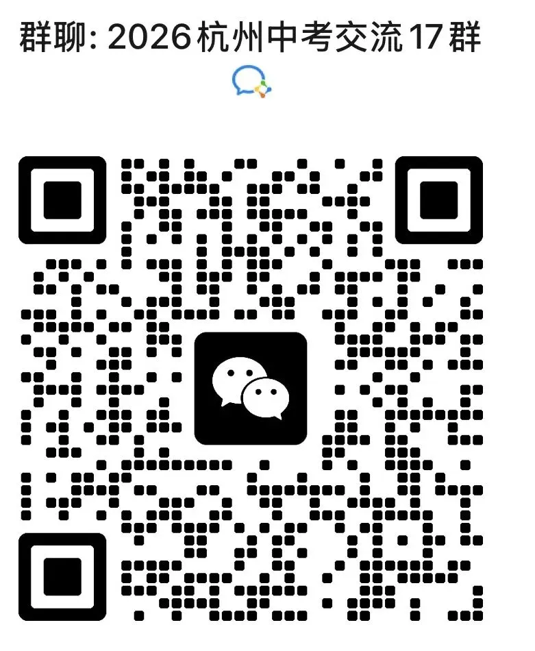 杭州中考,中等生成最大赢家?分配生“疯狂捡漏”!十三中615分就能上长河? 第5张 杭州中考,中等生成最大赢家?分配生“疯狂捡漏”!十三中615分就能上长河? 第5张