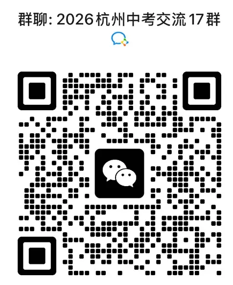 杭州体育中考有变!要新增这个项目 第5张