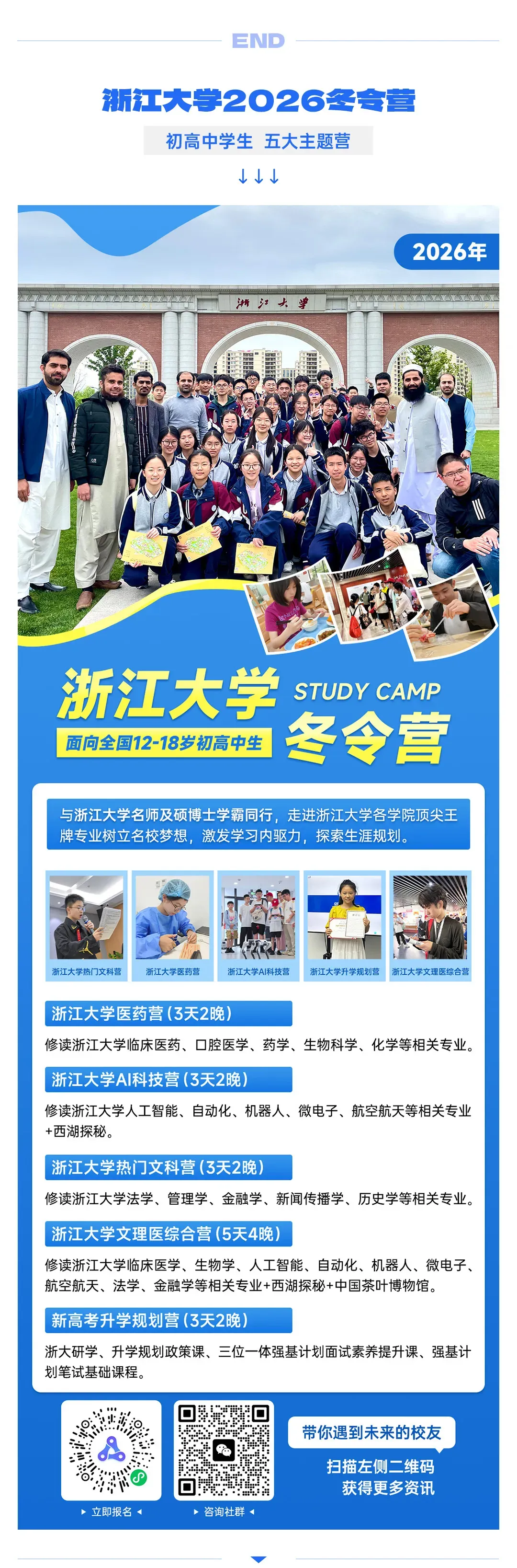 2026年杭州体育中考有变化!多了一个可选项目,30分总分不变 第6张