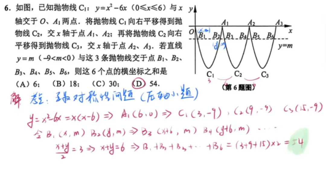 解析26年上海中考闵行区一模数学试卷 第9张