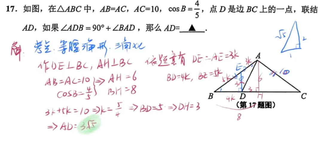 解析26年上海中考闵行区一模数学试卷 第10张