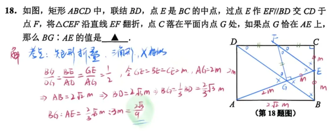 解析26年上海中考闵行区一模数学试卷 第11张
