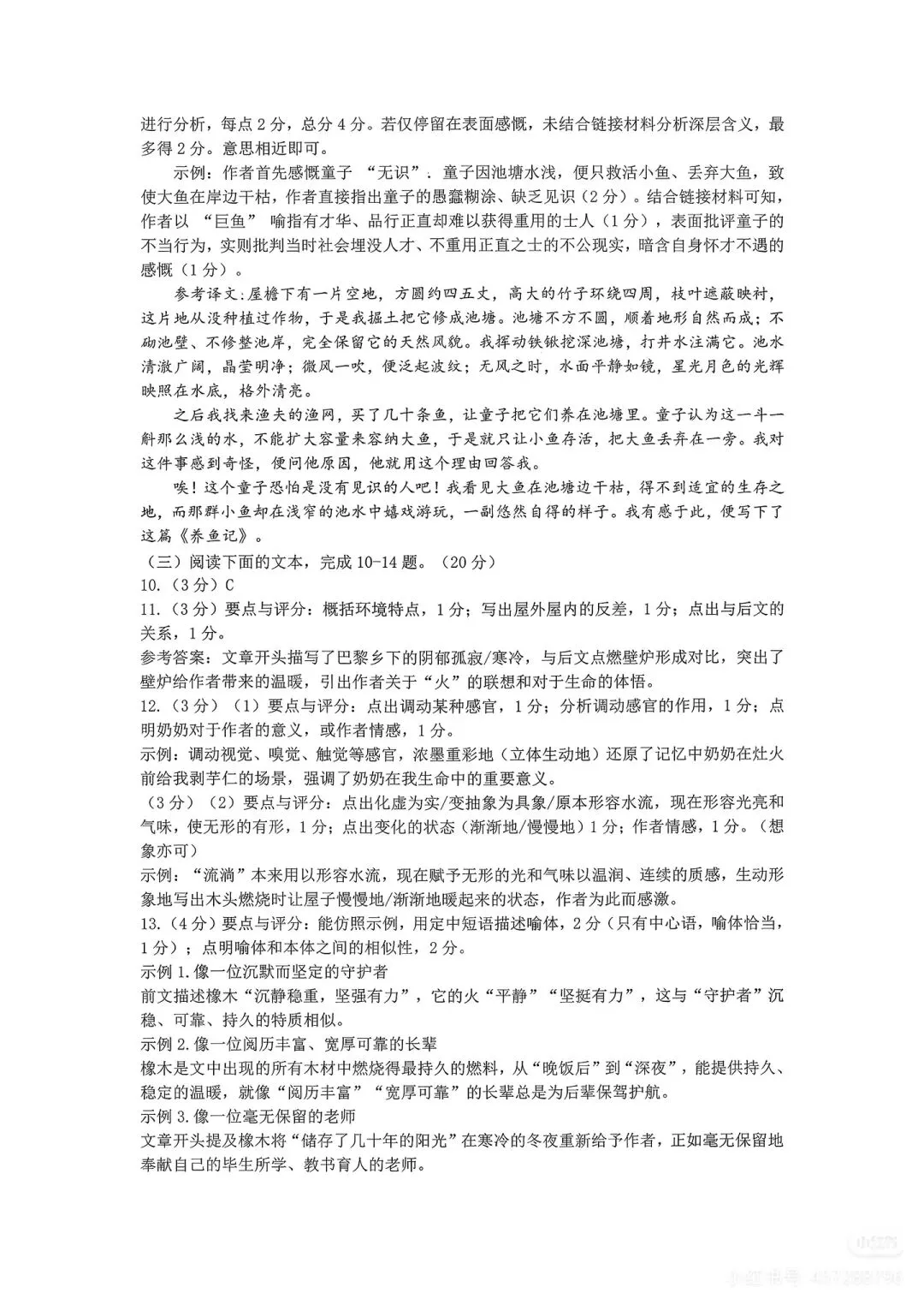 汤汤中考|2026年厦门初三语文质检卷(附答案) 第8张