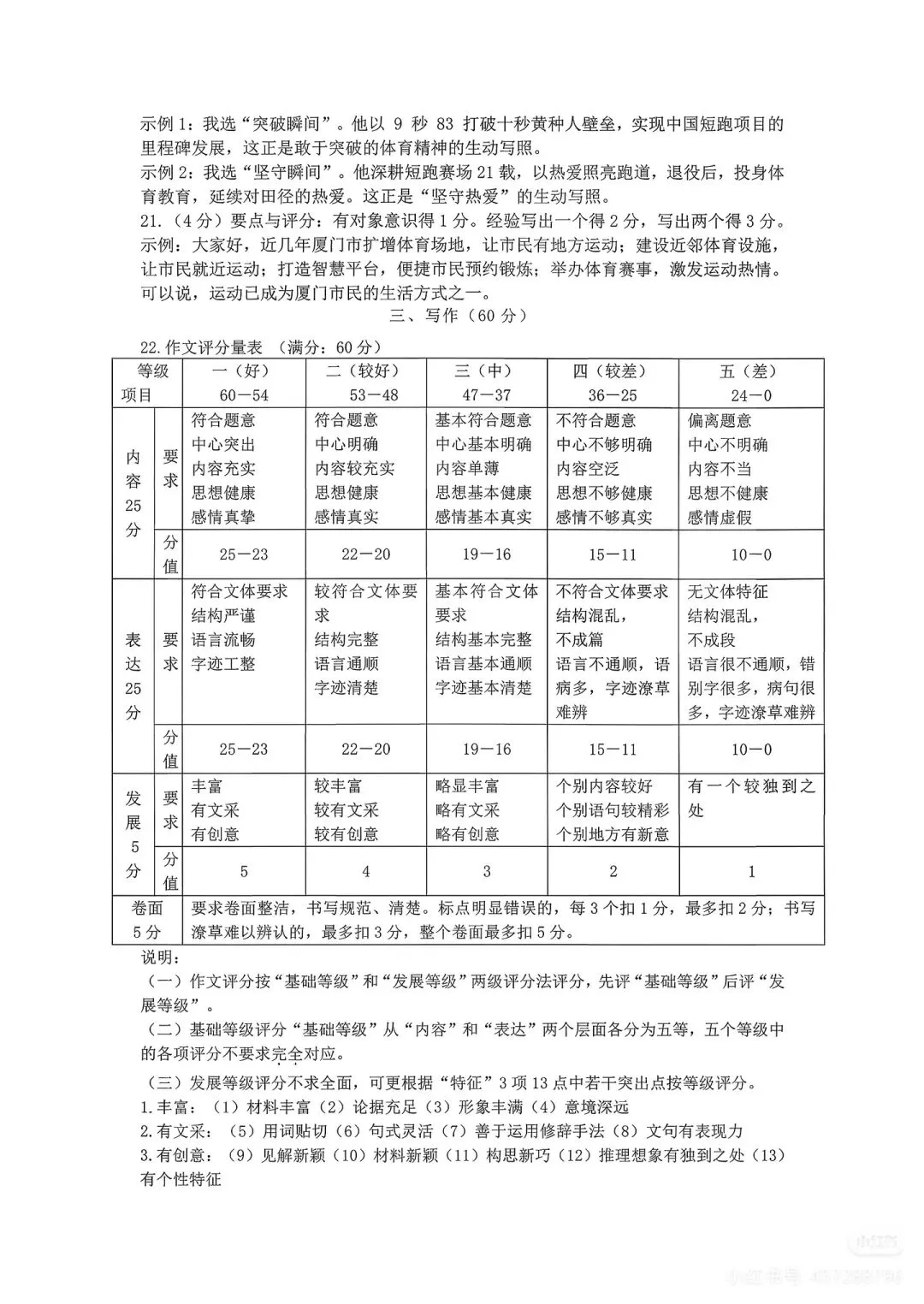 汤汤中考|2026年厦门初三语文质检卷(附答案) 第10张
