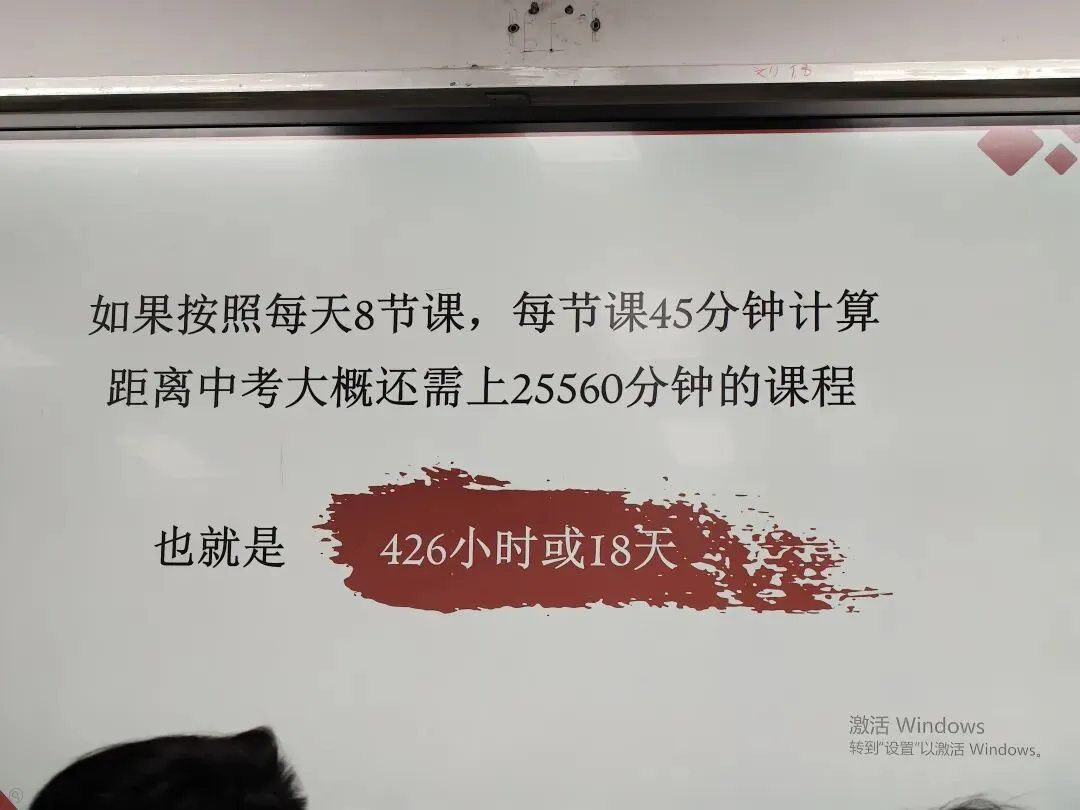 初三家长会划重点:中考140天,寒假这样规划才有效 第3张 初三家长会划重点:中考140天,寒假这样规划才有效 第3张