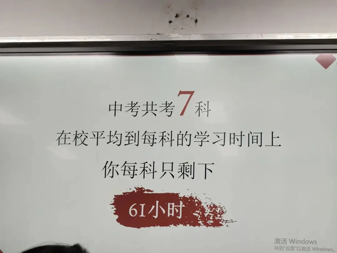 初三家长会划重点:中考140天,寒假这样规划才有效 第4张 初三家长会划重点:中考140天,寒假这样规划才有效 第4张