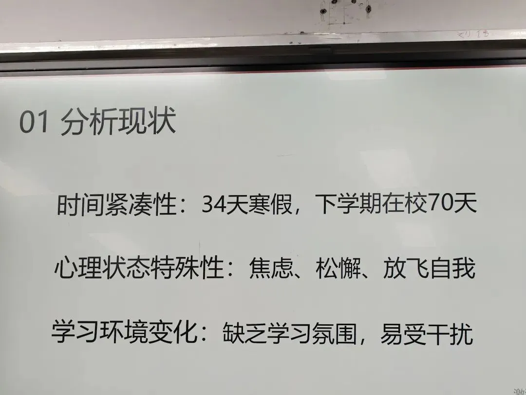 初三家长会划重点:中考140天,寒假这样规划才有效 第6张 初三家长会划重点:中考140天,寒假这样规划才有效 第6张