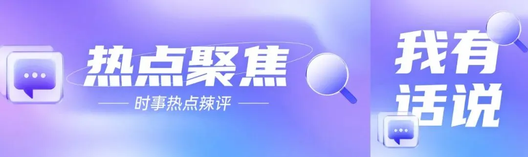 取消中考,高中扩招真的要来了? 第3张