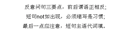 中考英语十大语法速记口诀,初中生人手一份! 第3张 中考英语十大语法速记口诀,初中生人手一份! 第3张