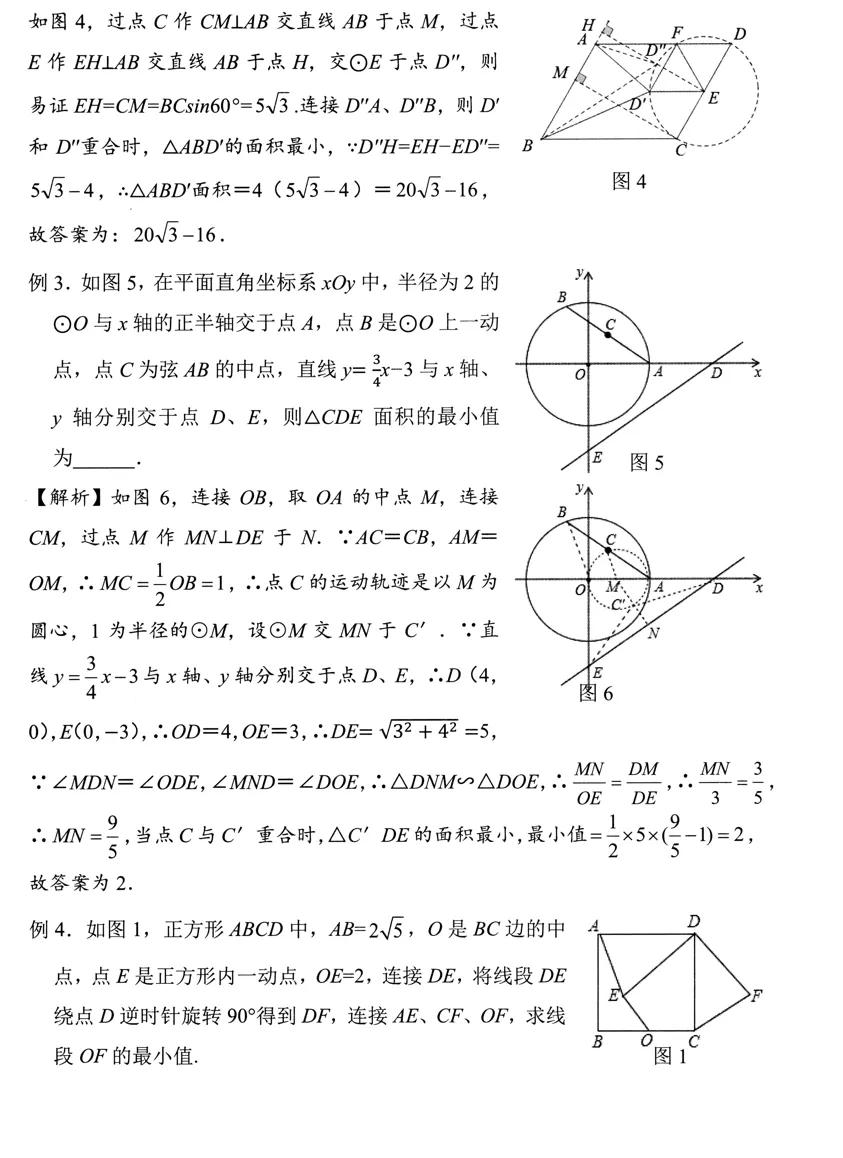 2025《中考数学冲刺十招》 第7张