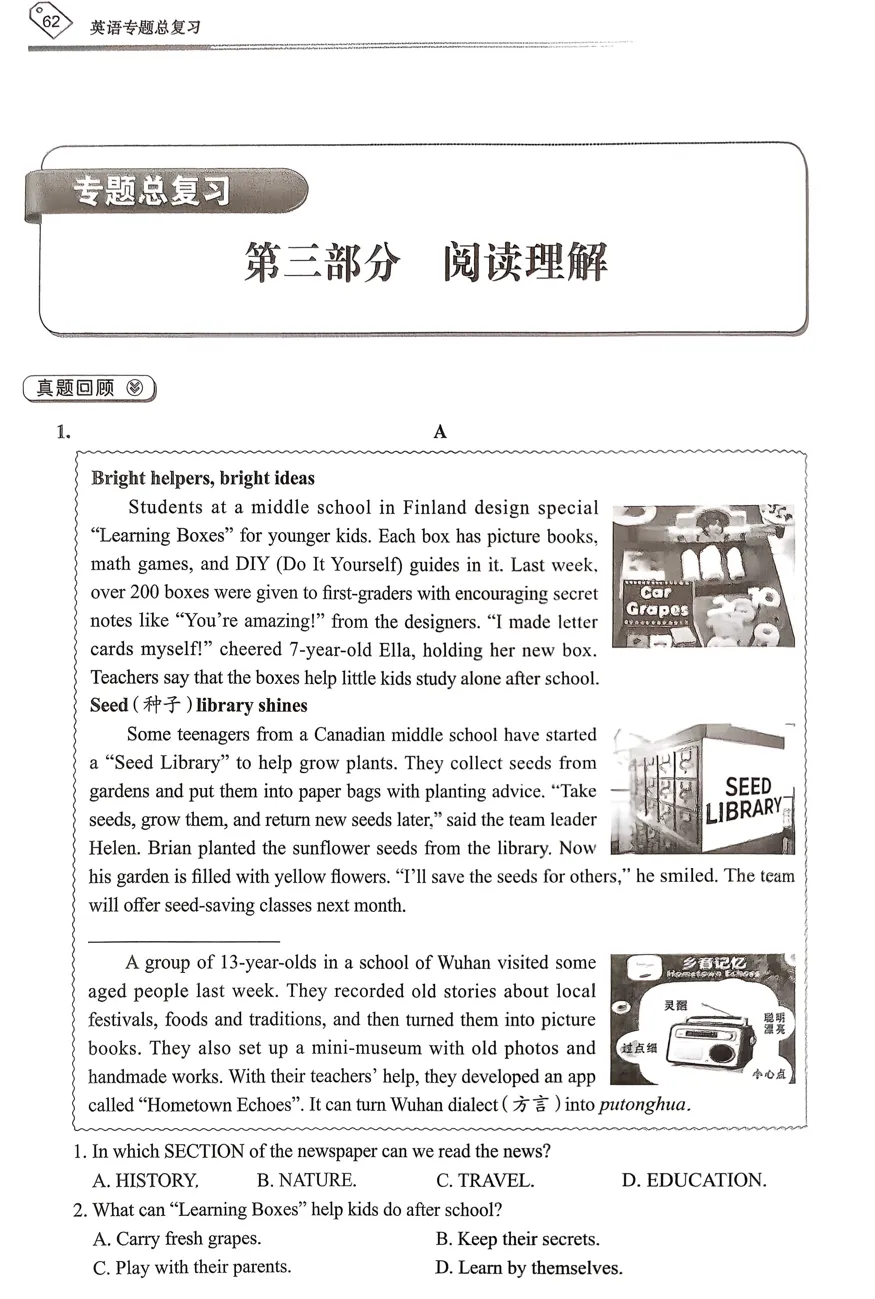 2026《天下中考•英语专题总复习》 第6张 2026《天下中考•英语专题总复习》 第6张