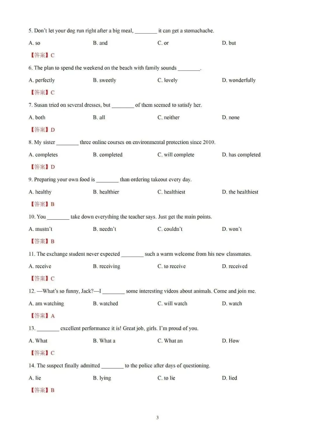 【中考英语】2026年上海市普陀区中考一模英语试卷 第3张