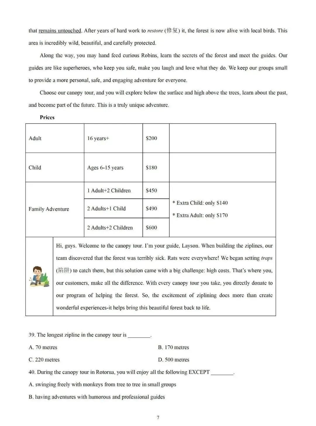 【中考英语】2026年上海市普陀区中考一模英语试卷 第7张