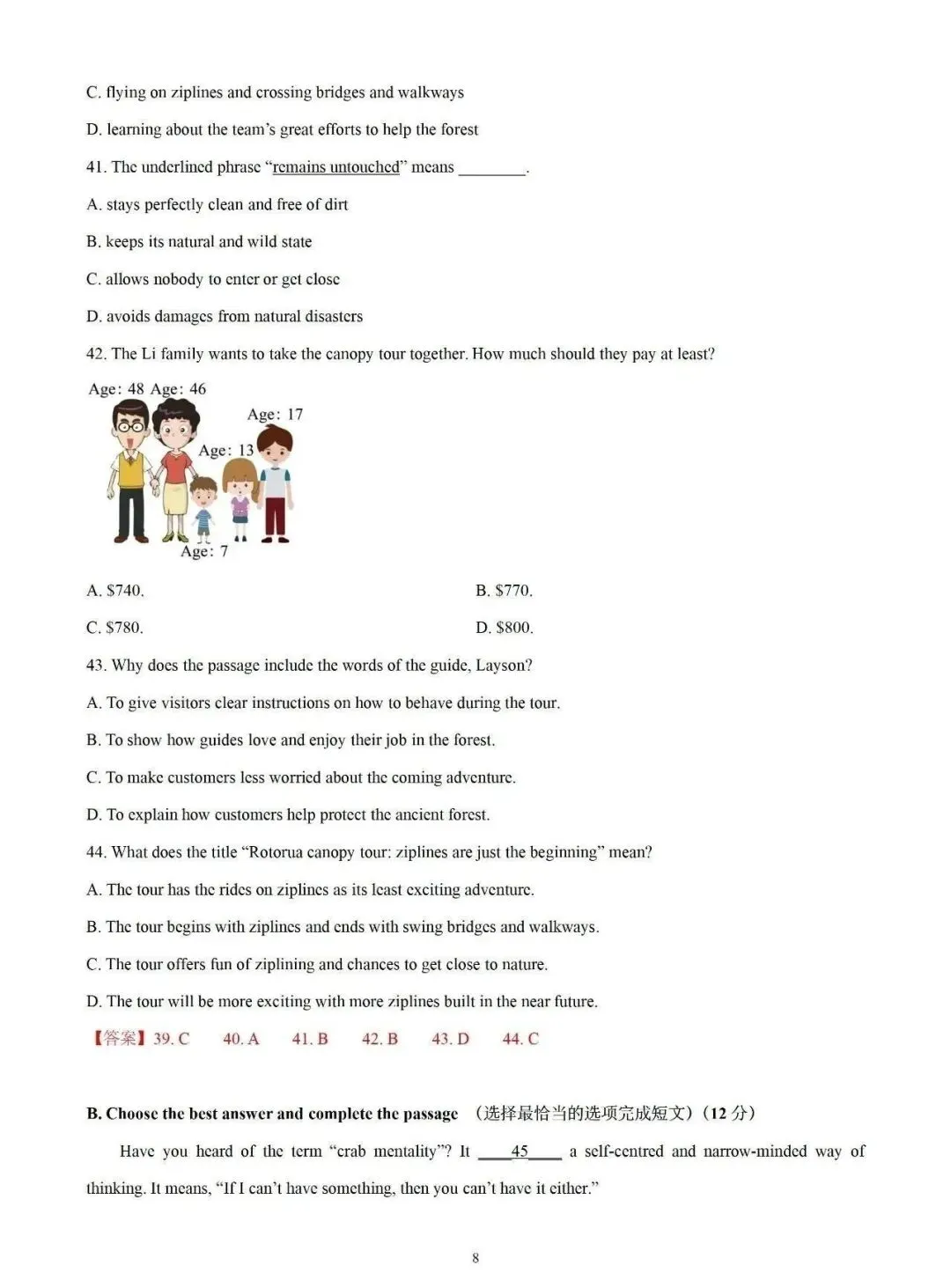 【中考英语】2026年上海市普陀区中考一模英语试卷 第8张