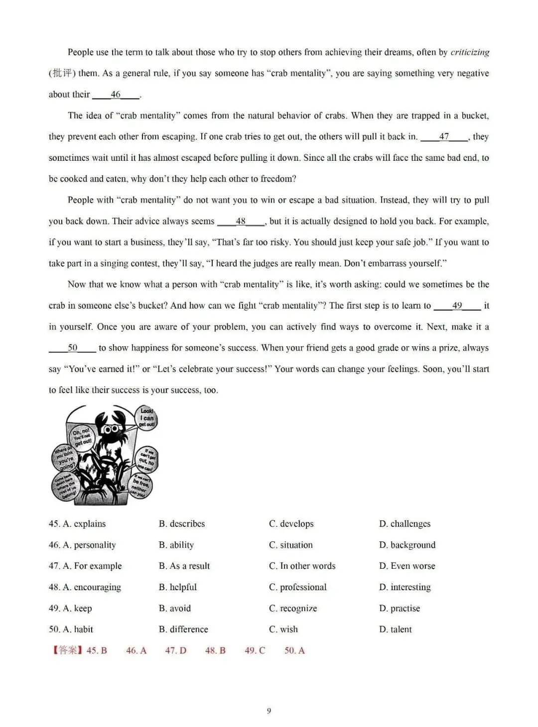 【中考英语】2026年上海市普陀区中考一模英语试卷 第9张