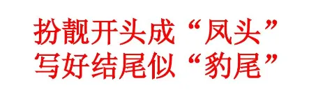 中考作文写作要领之六 第2张 中考作文写作要领之六 第2张