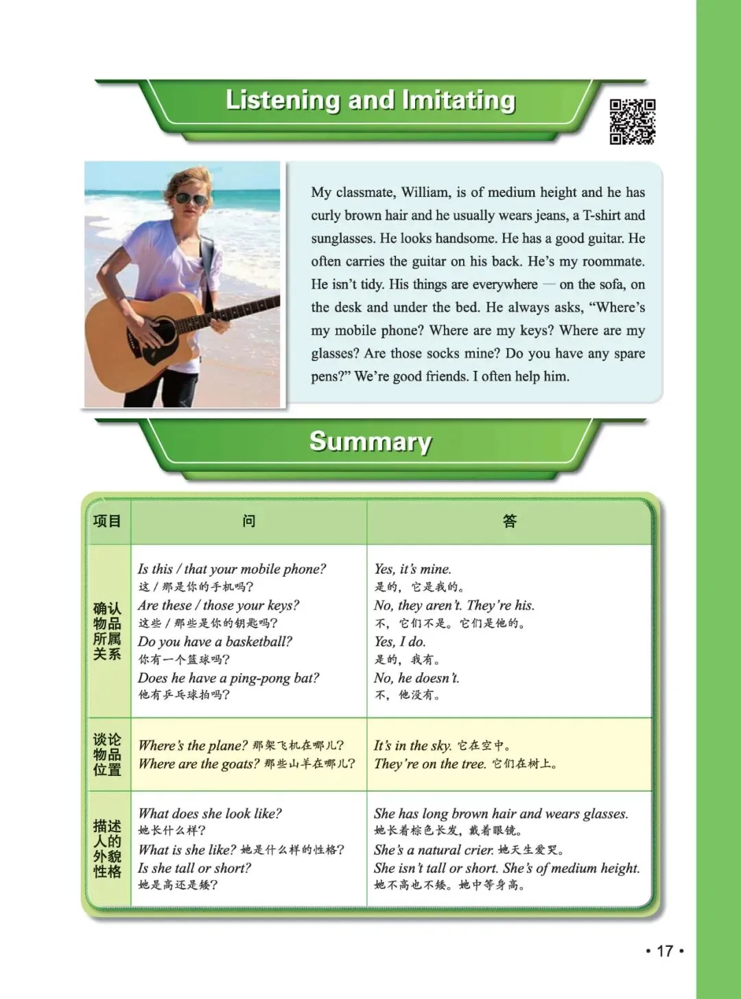 《新中考英语听说基础训练》:熟悉新听说,助力新中考! 第15张