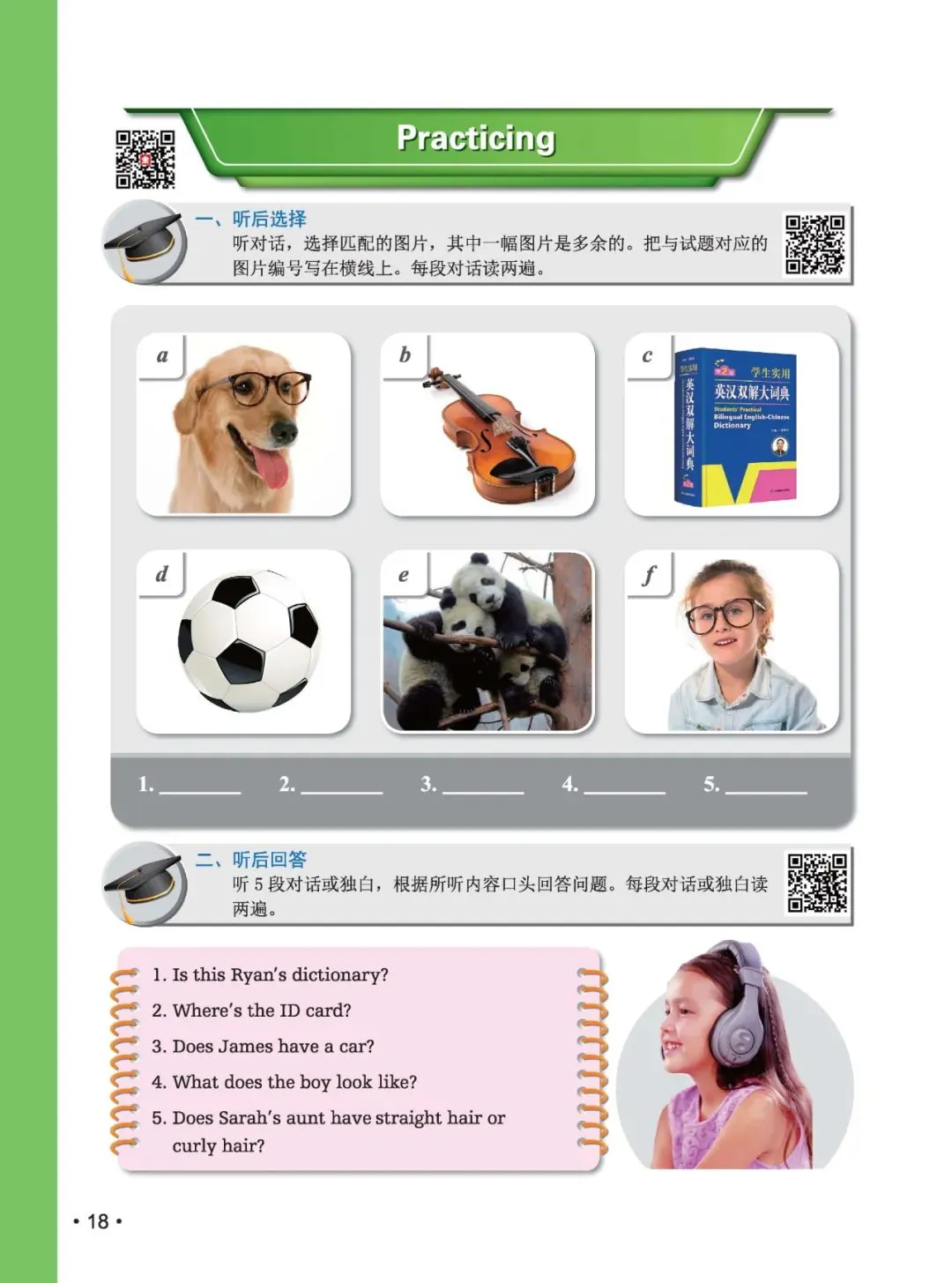 《新中考英语听说基础训练》:熟悉新听说,助力新中考! 第16张