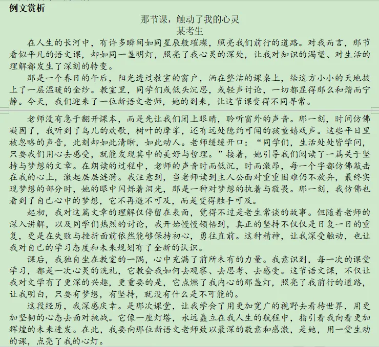 中考作文写作要领之六 第10张 中考作文写作要领之六 第10张