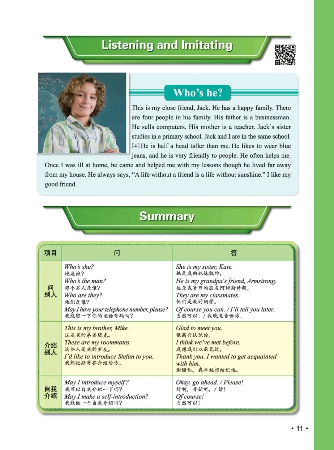 《新中考英语听说基础训练》:熟悉新听说,助力新中考! 第23张