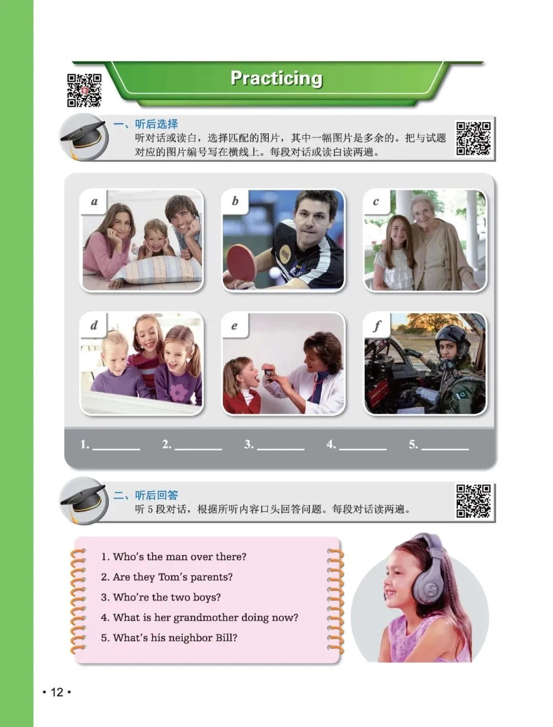 《新中考英语听说基础训练》:熟悉新听说,助力新中考! 第26张