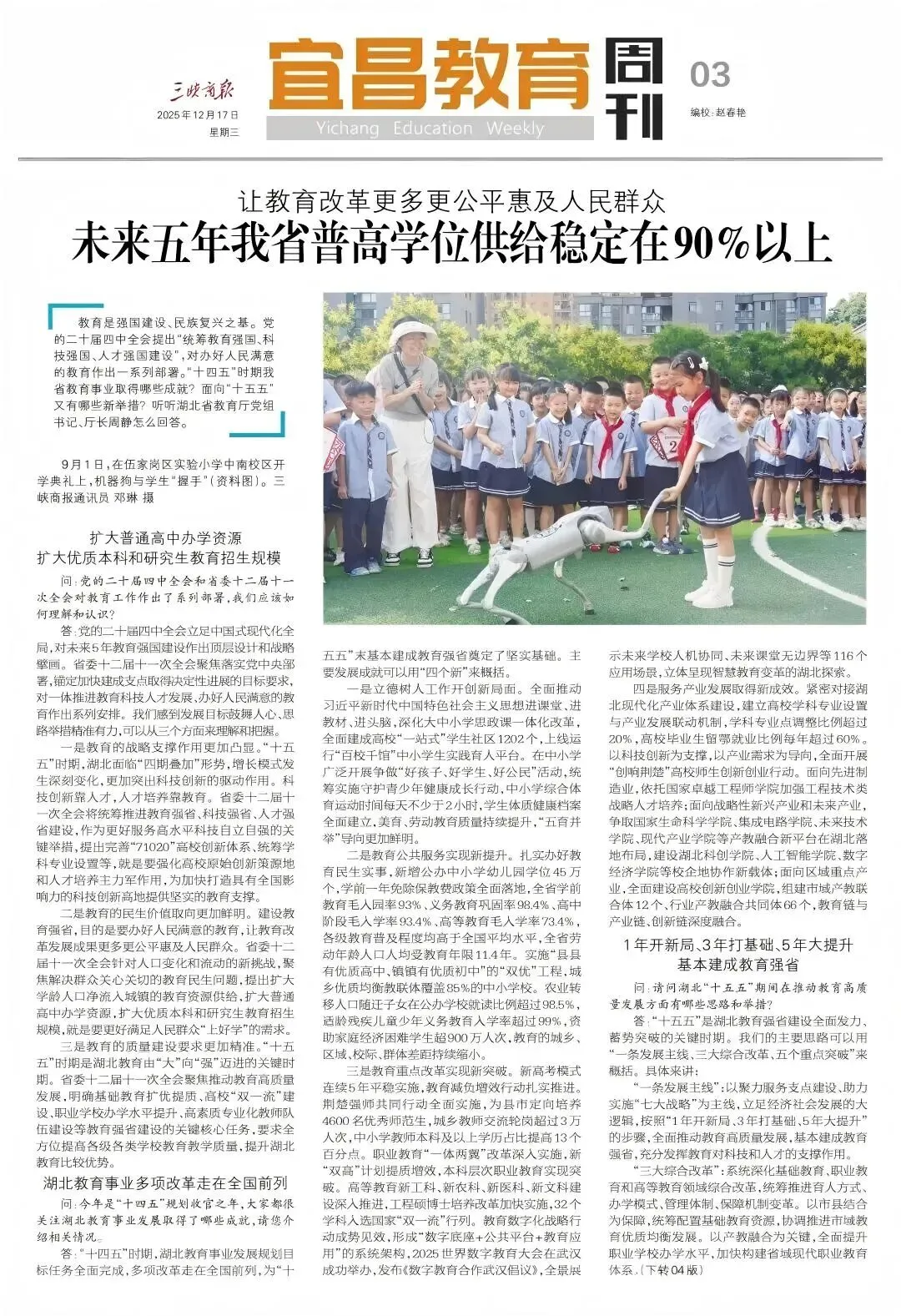 重磅!一地取消中考,100%直升普通高中! 第3张