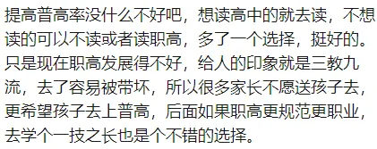 重磅!一地取消中考,100%直升普通高中! 第7张